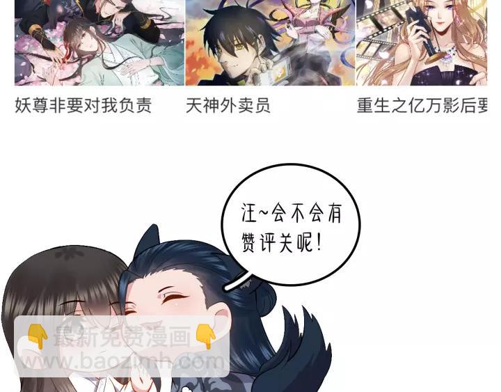 第47话 凤凰之力共鸣133