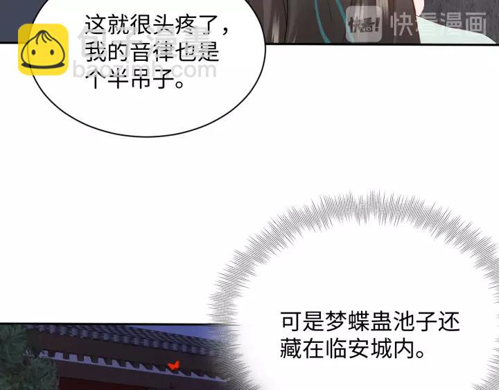 第47话 凤凰之力共鸣27