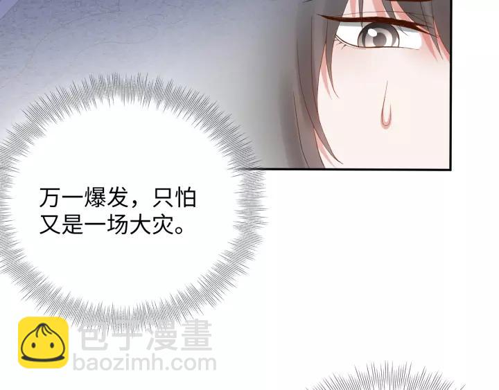 第47话 凤凰之力共鸣29