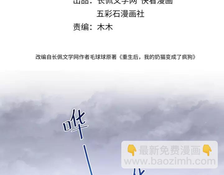 第47话 凤凰之力共鸣3