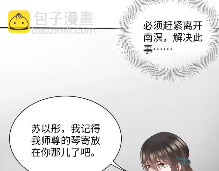 第47话 凤凰之力共鸣30