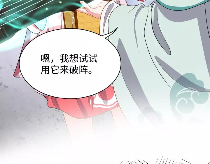 第47话 凤凰之力共鸣35