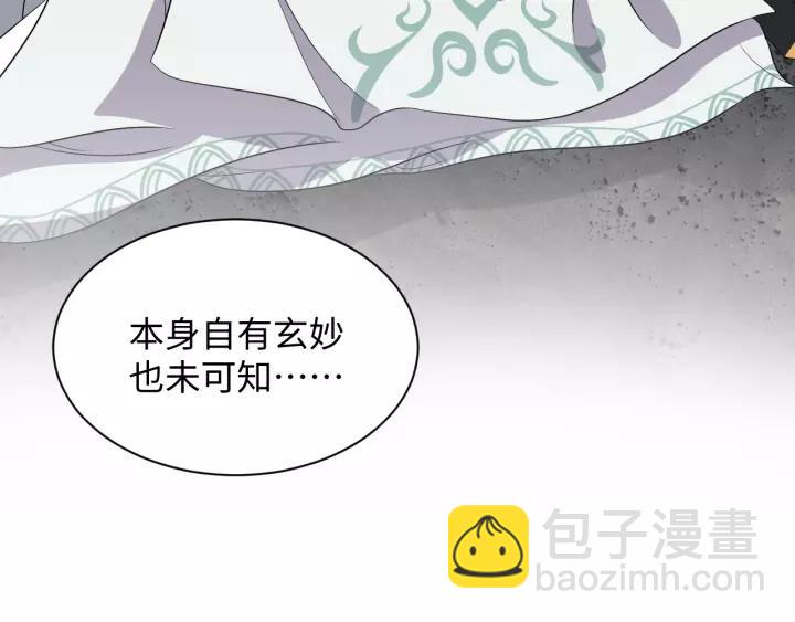 第47话 凤凰之力共鸣42