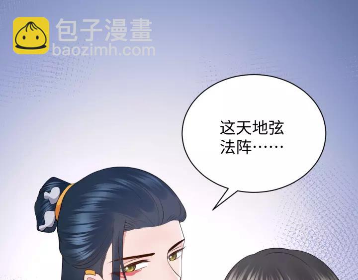 第47话 凤凰之力共鸣82