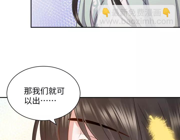 第47话 凤凰之力共鸣90