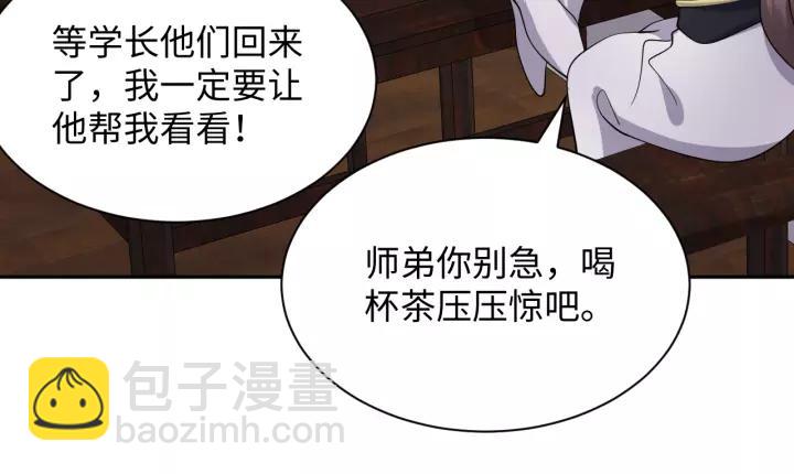 第48话 凤凰的逆天能力130