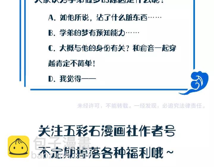 第48话 凤凰的逆天能力151