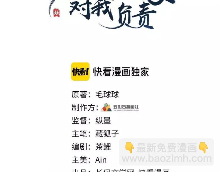 第48话 凤凰的逆天能力2