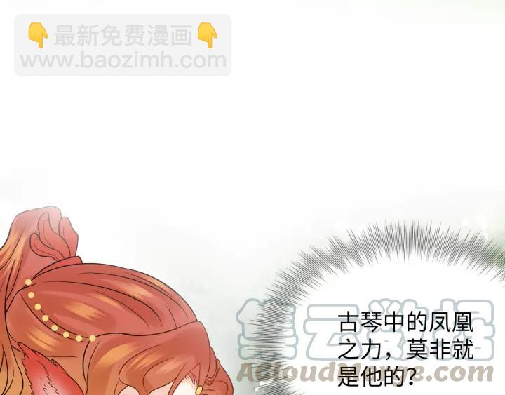 第48话 凤凰的逆天能力24