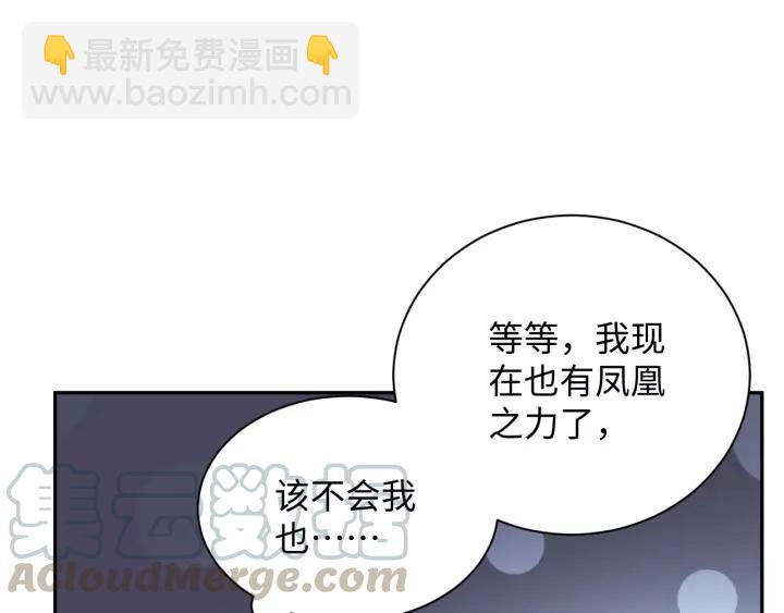 第48话 凤凰的逆天能力40