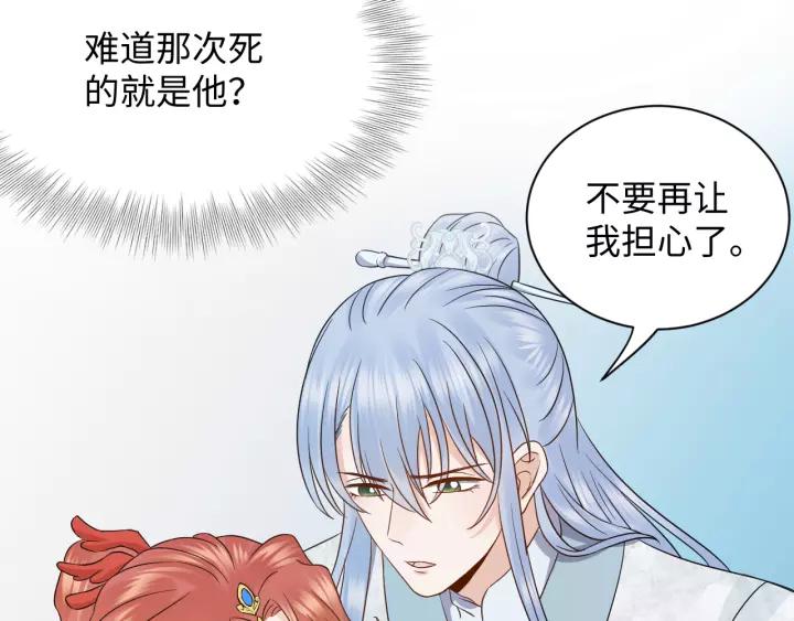 第48话 凤凰的逆天能力70