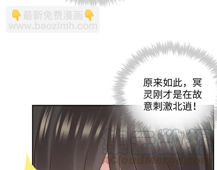 第53话 真就单身没人权了对吧108
