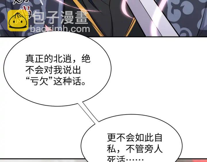 第53话 真就单身没人权了对吧11