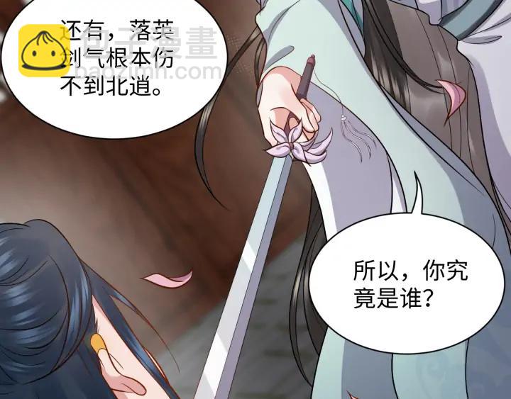 第53话 真就单身没人权了对吧13