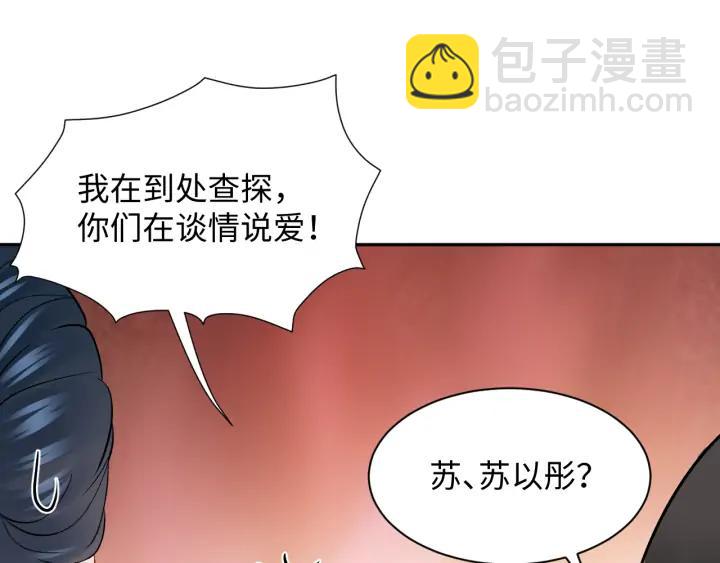 第53话 真就单身没人权了对吧131