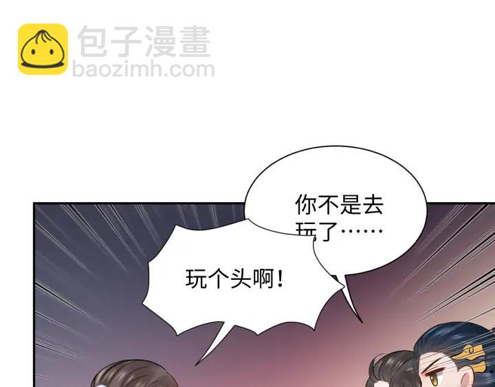 第53话 真就单身没人权了对吧134
