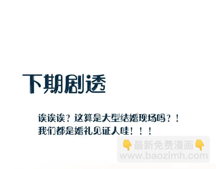第53话 真就单身没人权了对吧147
