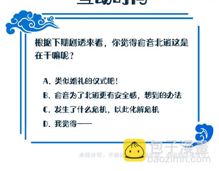 第53话 真就单身没人权了对吧153