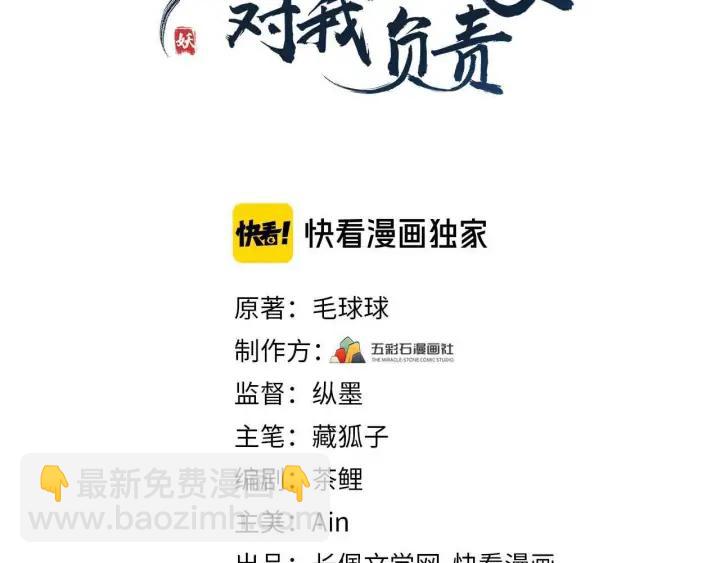 第53话 真就单身没人权了对吧2