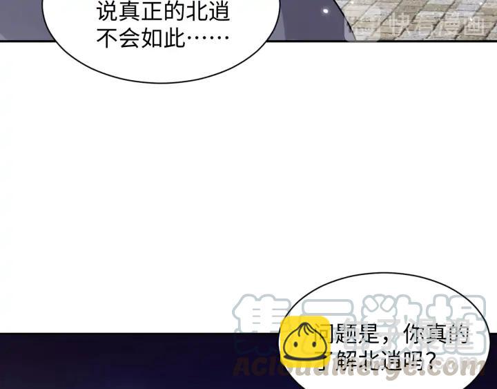 第53话 真就单身没人权了对吧24
