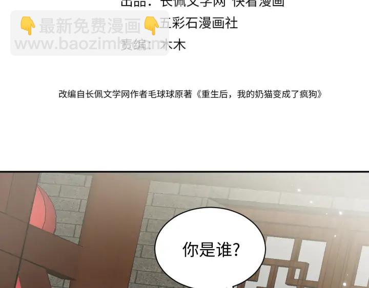 第53话 真就单身没人权了对吧3