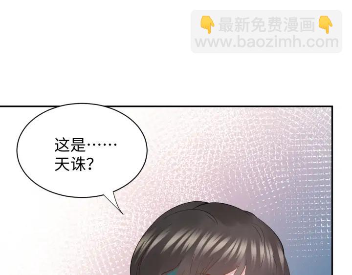 第53话 真就单身没人权了对吧39