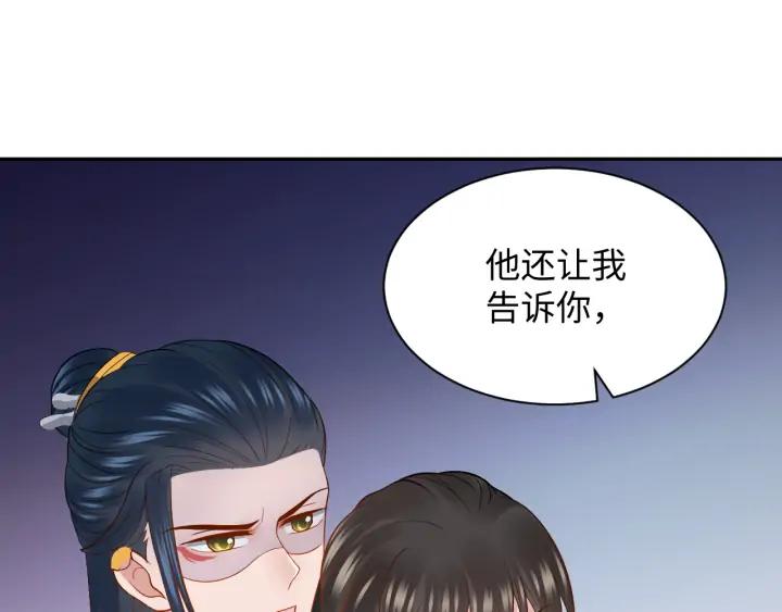 第53话 真就单身没人权了对吧67