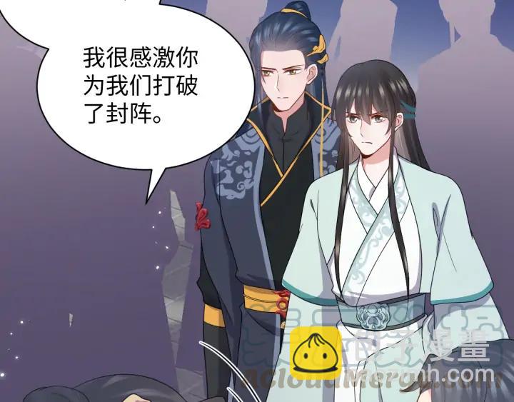 第59话 拜见妖尊夫人！100
