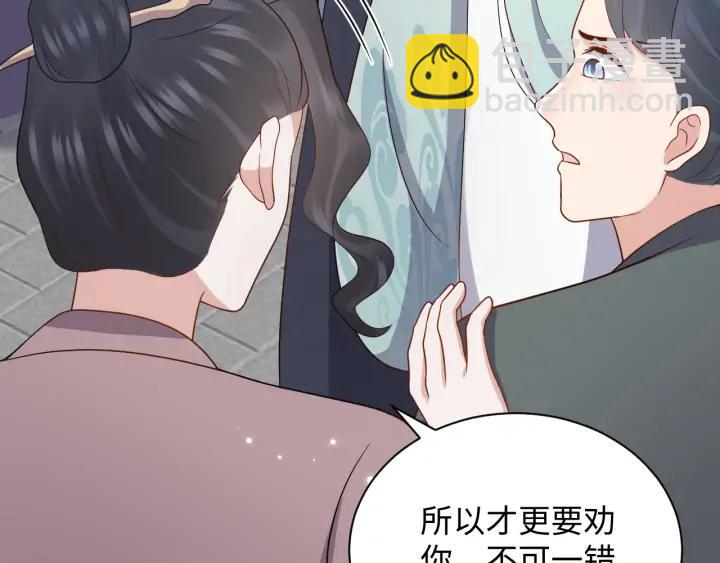 第59话 拜见妖尊夫人！101