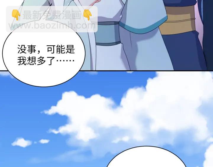 第59话 拜见妖尊夫人！11