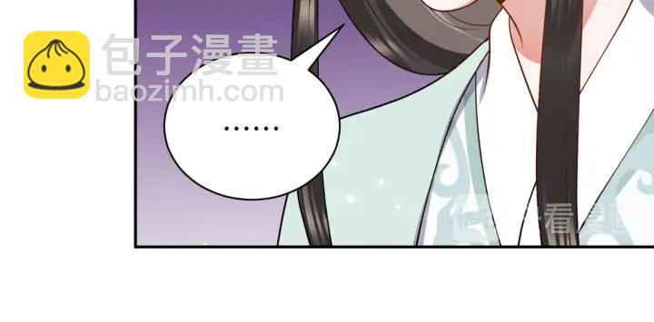 第59话 拜见妖尊夫人！110
