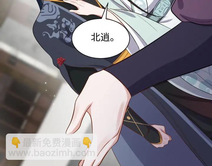 第59话 拜见妖尊夫人！113
