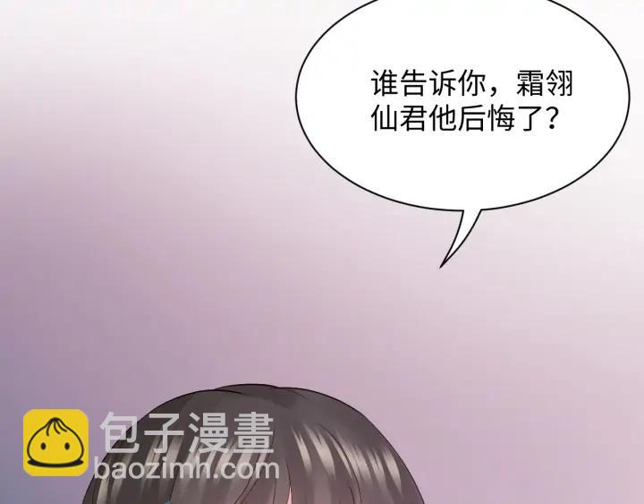 第59话 拜见妖尊夫人！115
