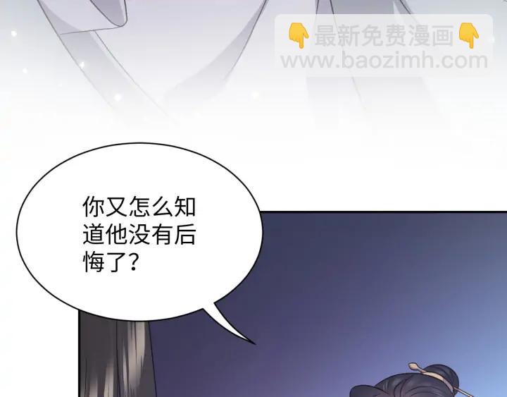 第59话 拜见妖尊夫人！118