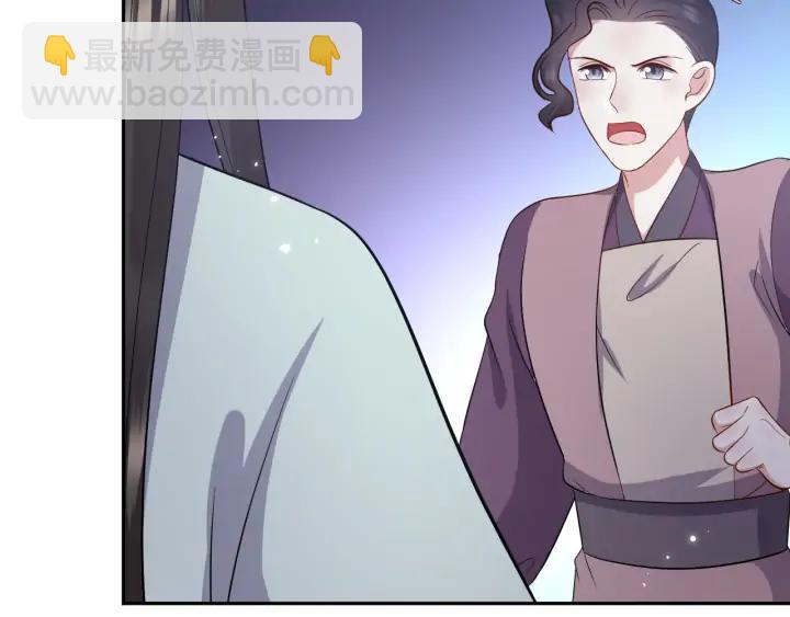第59话 拜见妖尊夫人！119