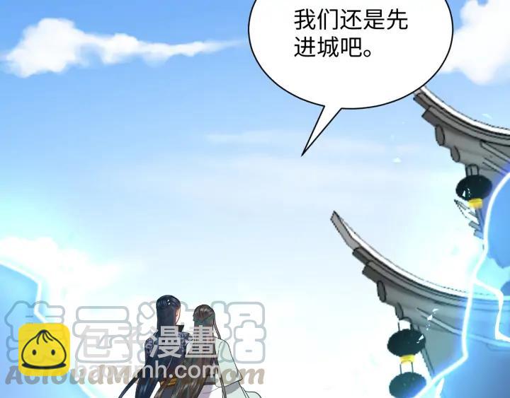 第59话 拜见妖尊夫人！12