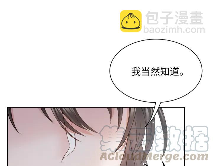 第59话 拜见妖尊夫人！120