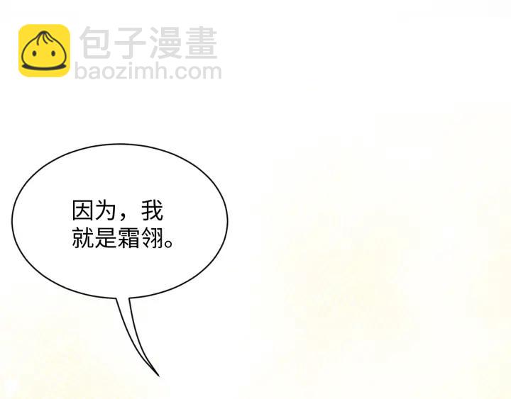 第59话 拜见妖尊夫人！122