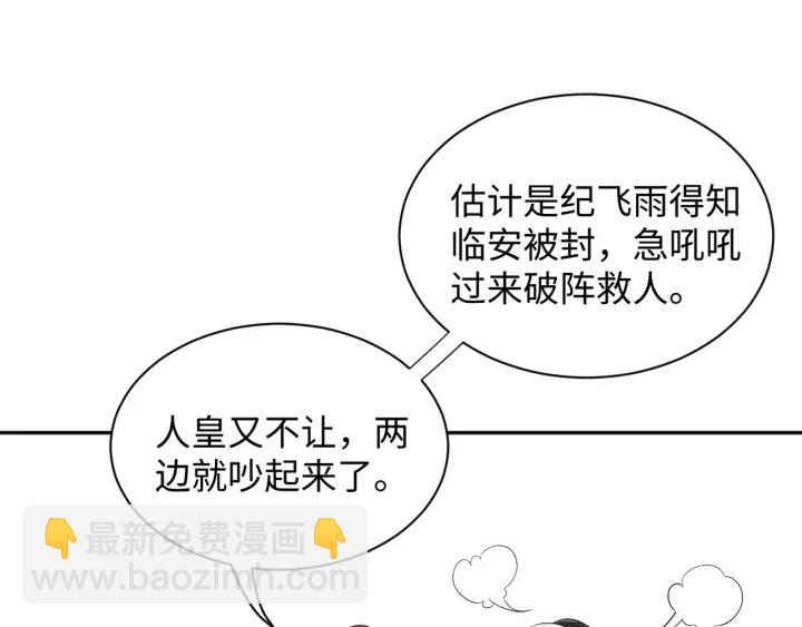 第59话 拜见妖尊夫人！127