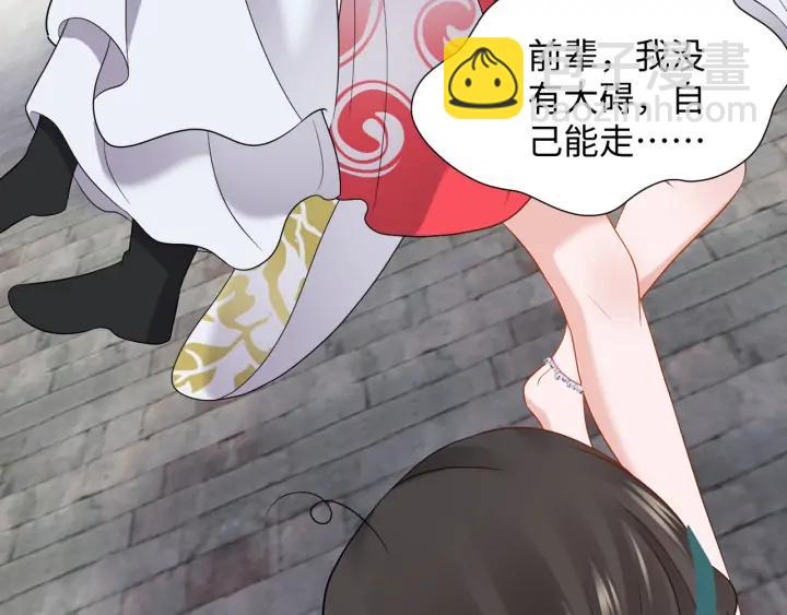 第59话 拜见妖尊夫人！129