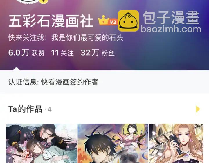 第59话 拜见妖尊夫人！133
