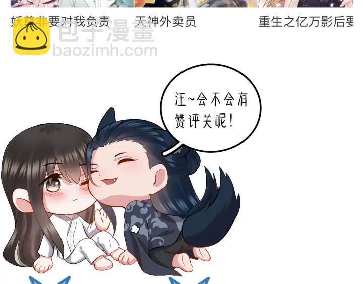 第59话 拜见妖尊夫人！134