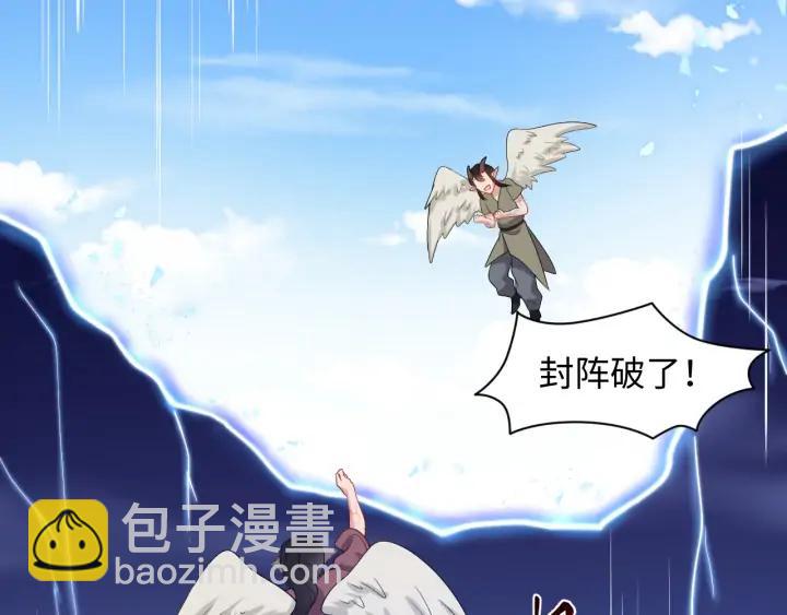 第59话 拜见妖尊夫人！15