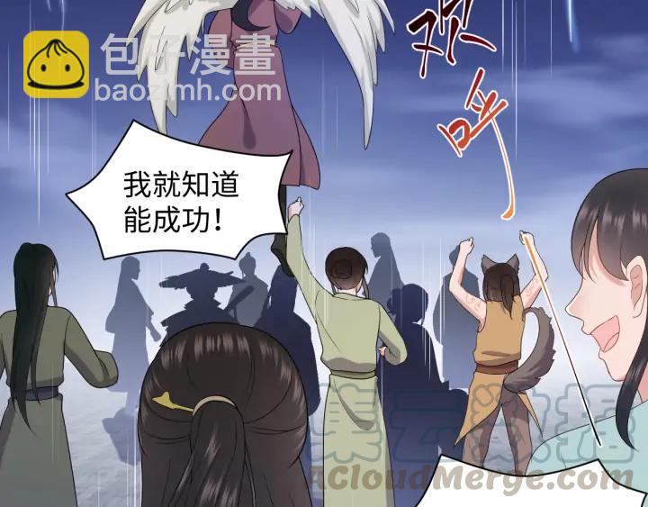 第59话 拜见妖尊夫人！16