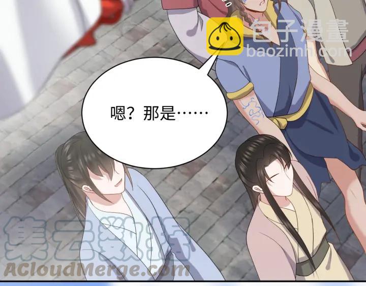 第59话 拜见妖尊夫人！20