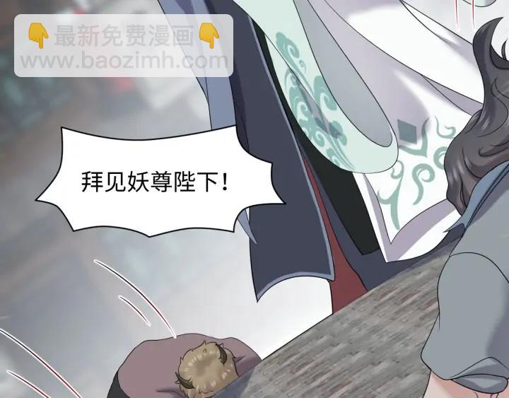 第59话 拜见妖尊夫人！27