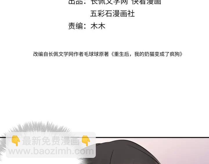 第59话 拜见妖尊夫人！3