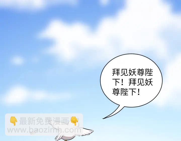 第59话 拜见妖尊夫人！31