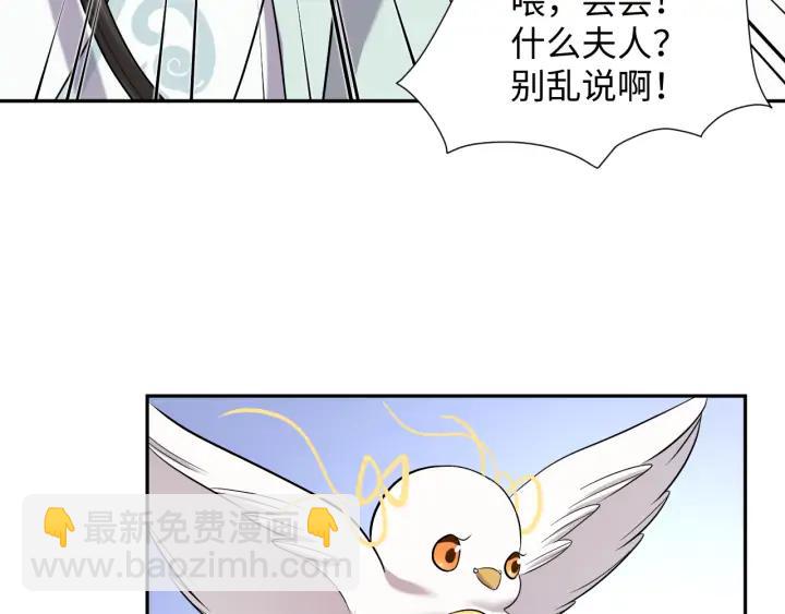 第59话 拜见妖尊夫人！35