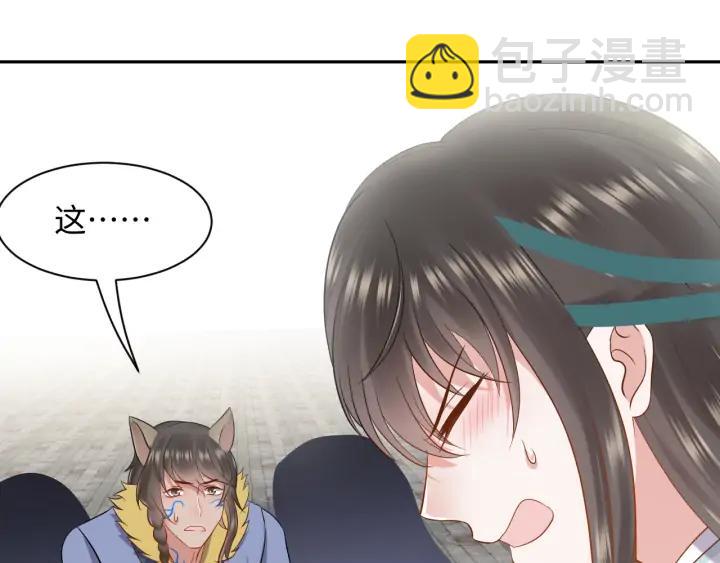 第59话 拜见妖尊夫人！37